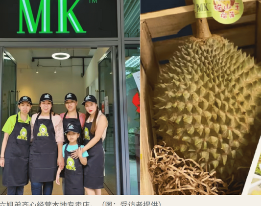 Mediacorp CAPITAL 958 城市频道 -【新料理·好煮意】来自彭亨的MK Musang Durian